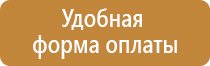 охрана труда оформить стенд