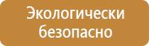 журнал техники безопасности класса 1