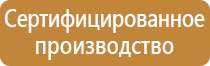 журнал по технике безопасности предприятия