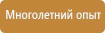 журнал по технике безопасности предприятия