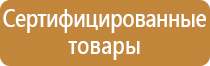 информационный стенд вертикальный