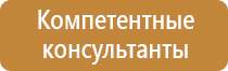 информационный стенд атташе