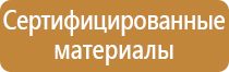 знаки техники безопасности на производстве