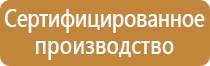 план эвакуации организации при чс