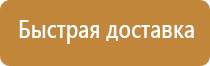 план эвакуации организации при чс