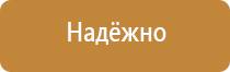 план эвакуации при возникновении чс