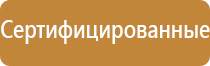 план эвакуации при пожаре 2 этажа