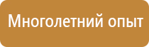 информационный стенд снт