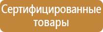 план эвакуации работников организации школа