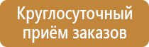 табличка противопожарной безопасности