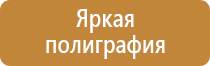 плакаты по охране труда электробезопасность