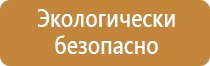 заказ табличек безопасности