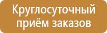 информационный указатель стенд