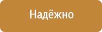 план эвакуации в случае совершения теракта