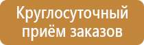 информационный стенд стол