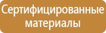 план эвакуации выходы аварийные