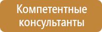 план эвакуации при пожаре и чс