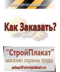 Магазин охраны труда и техники безопасности stroiplakat.ru Предписывающие знаки в Бугульме
