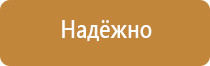 информационный строительный щит объекта работы