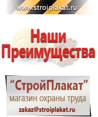 Магазин охраны труда и техники безопасности stroiplakat.ru Аптечки в Бугульме