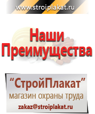 Магазин охраны труда и техники безопасности stroiplakat.ru Светодиодные знаки в Бугульме