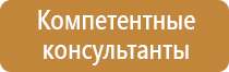 план эвакуации при возникновении аварийной ситуации