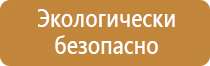 знак на склад пожарная безопасность