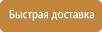 аптечка первой помощи энергетика фэст